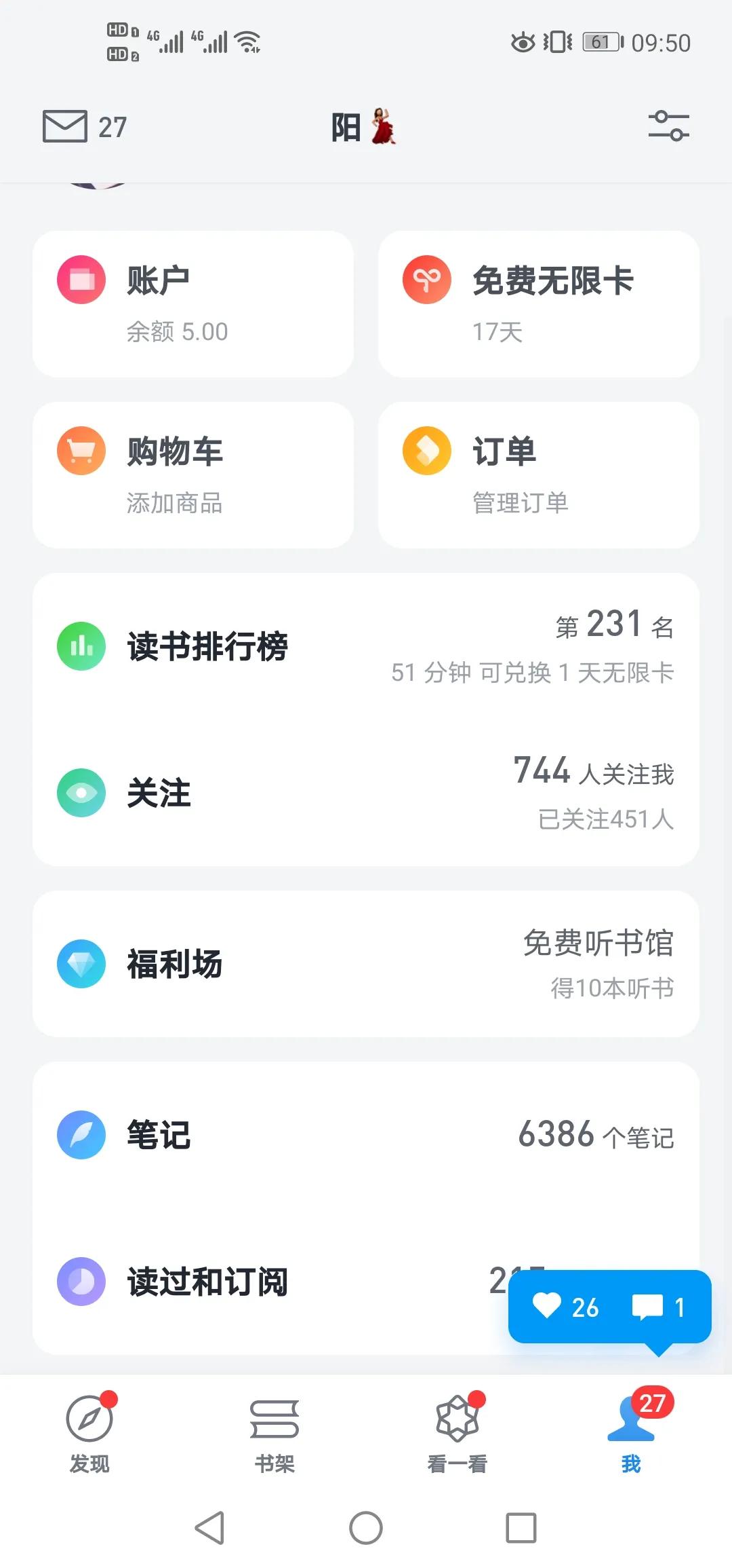 纯良心推荐！推荐两个阅读App