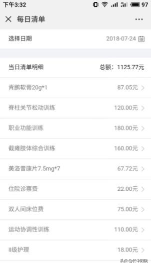 重要通知：长春中医药大学附属医院预约挂号、缴费新方式！