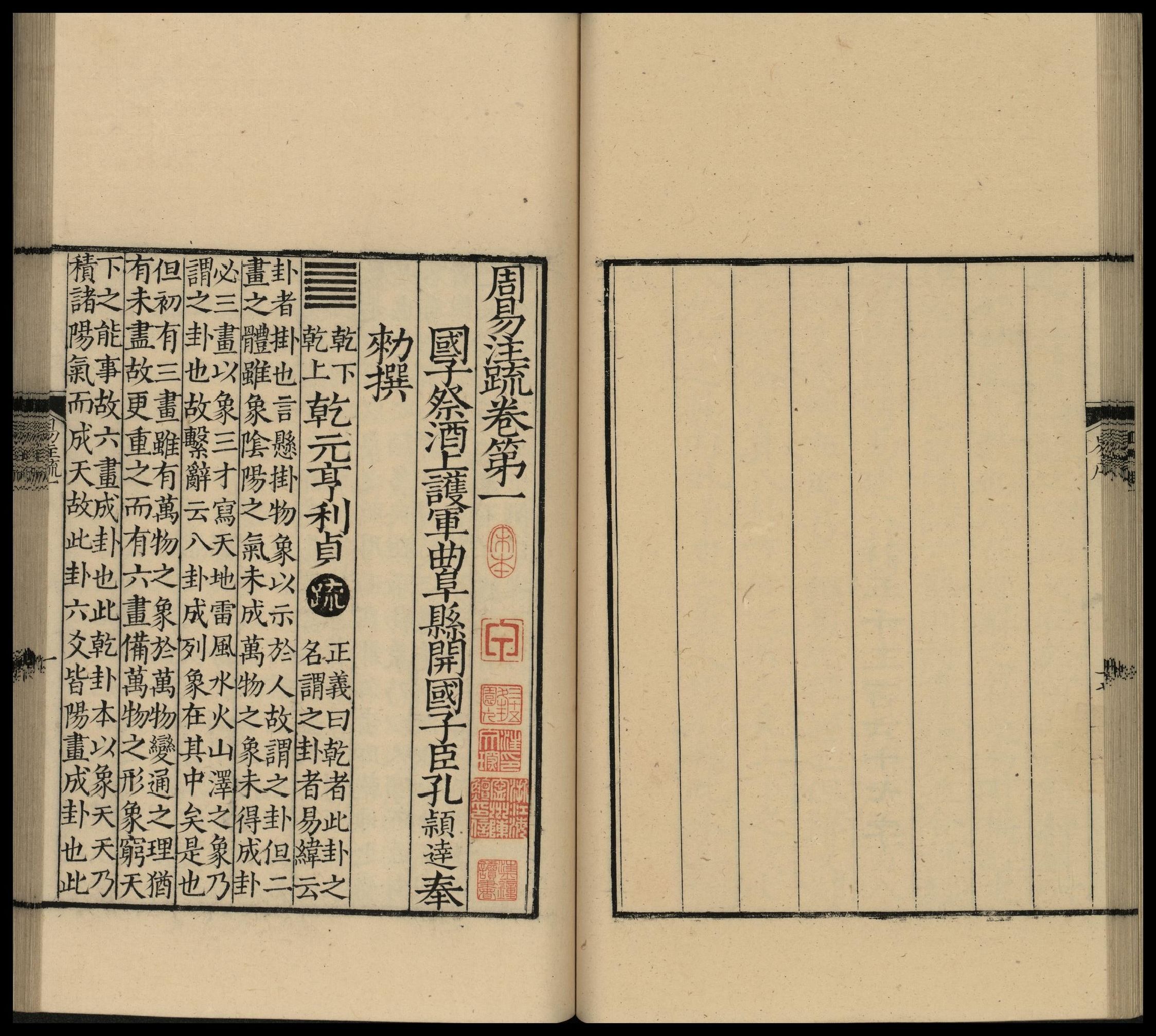 这才是真正的国学！《中庸》、《大学》首句对读