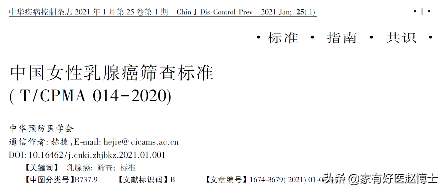 眼花缭乱的全身防癌筛查，多值得一做？癌症早筛医学指南怎么说？