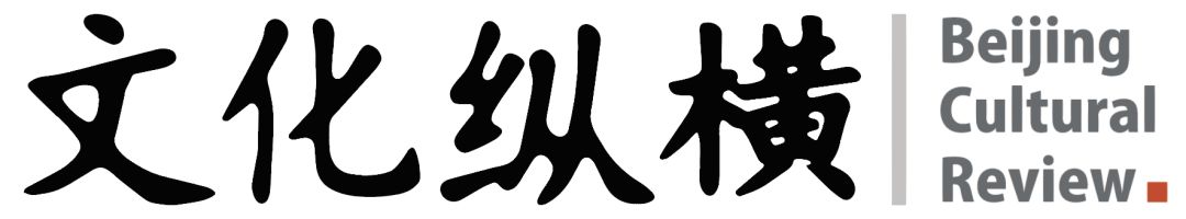 李畅：中国文艺的最深“软肋”, 是奇缺好剧本 | 文化纵横