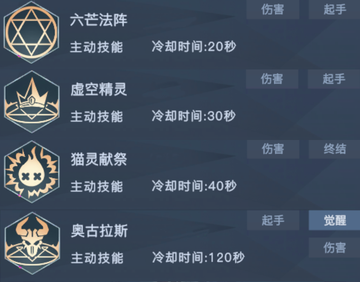 《荣耀全明星》新区冲级丨全职业刷图技能选择