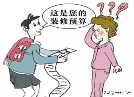 装修公司预算员揭秘装修预算7大陷阱误区