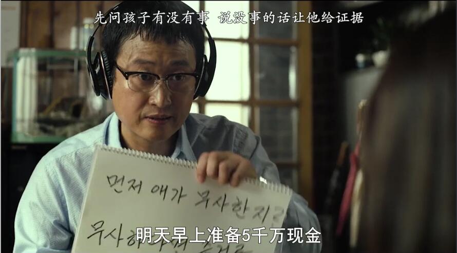 《蒙太奇》，一部堪称完美的韩国犯罪电影
