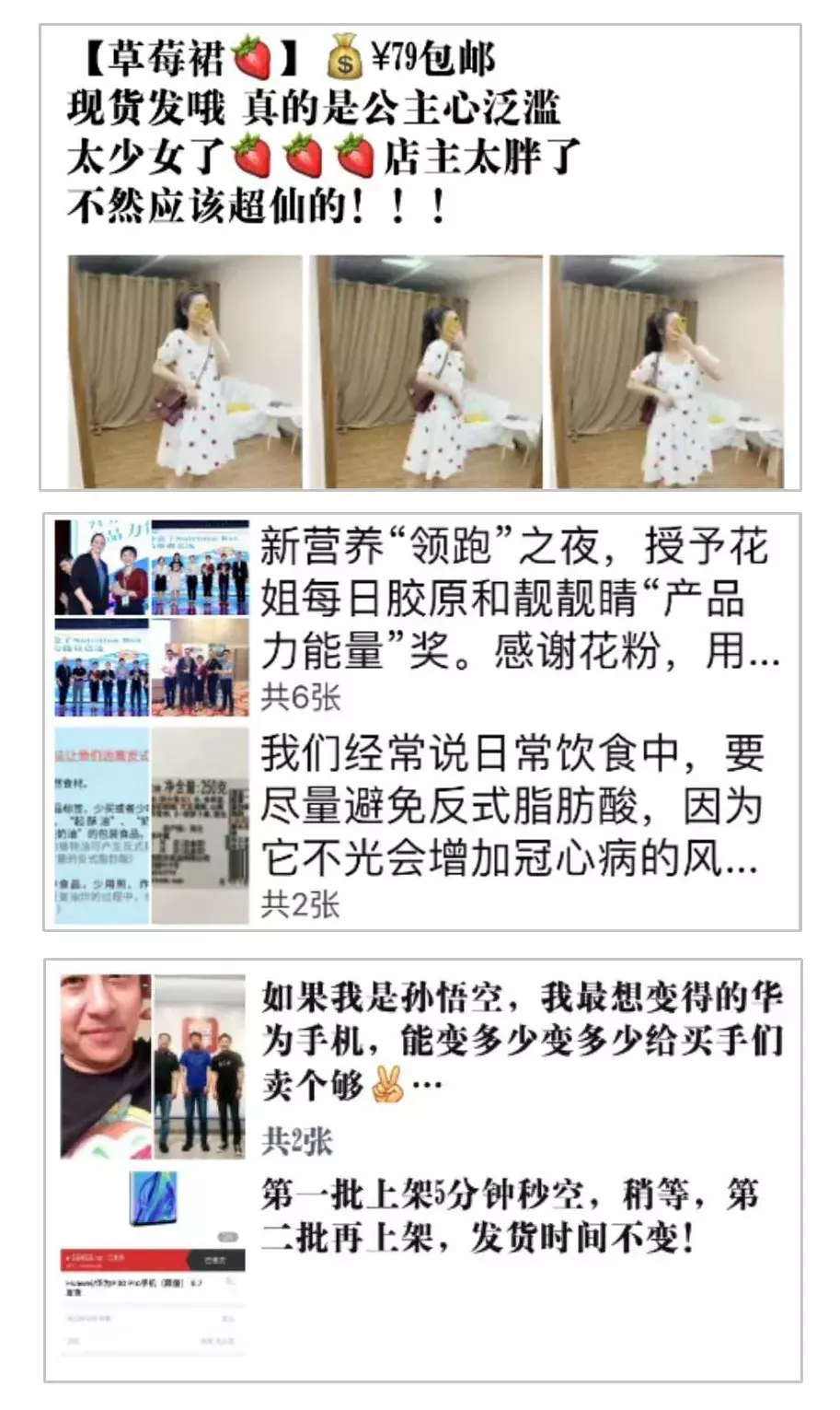 为什么我身边的微商越来越多？