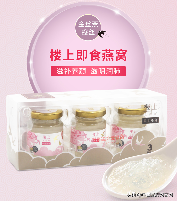 十大品牌：十大著名燕窝品牌有哪些