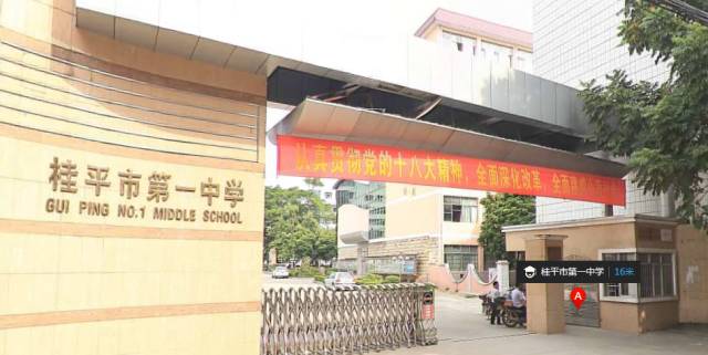 好消息！2019年桂平、贵港、平南、各大高中招生计划新鲜出炉