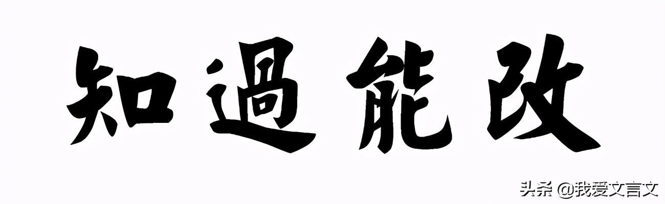 经典文言文赏析｜喜嗔之人