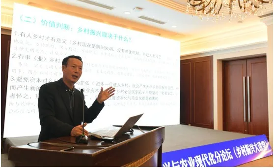 “乡村振兴大讲堂”（第二期）东北乡村振兴与农业现代化分论坛成功举办