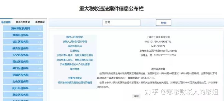 我有一个朋友因为逃税被警察带走，我想问一下逃税会判死刑吗