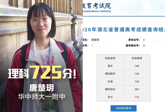 湖北高考状元语文146，作文满分，良好学习习惯是成功要素