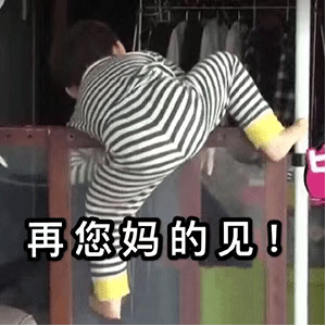 表情包：我是小羊 请给我草