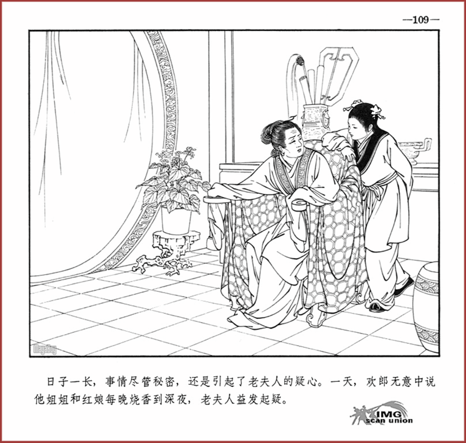 「PP连环画」王叔晖经典代表作《西厢记》全本（彩绘本+白描本）