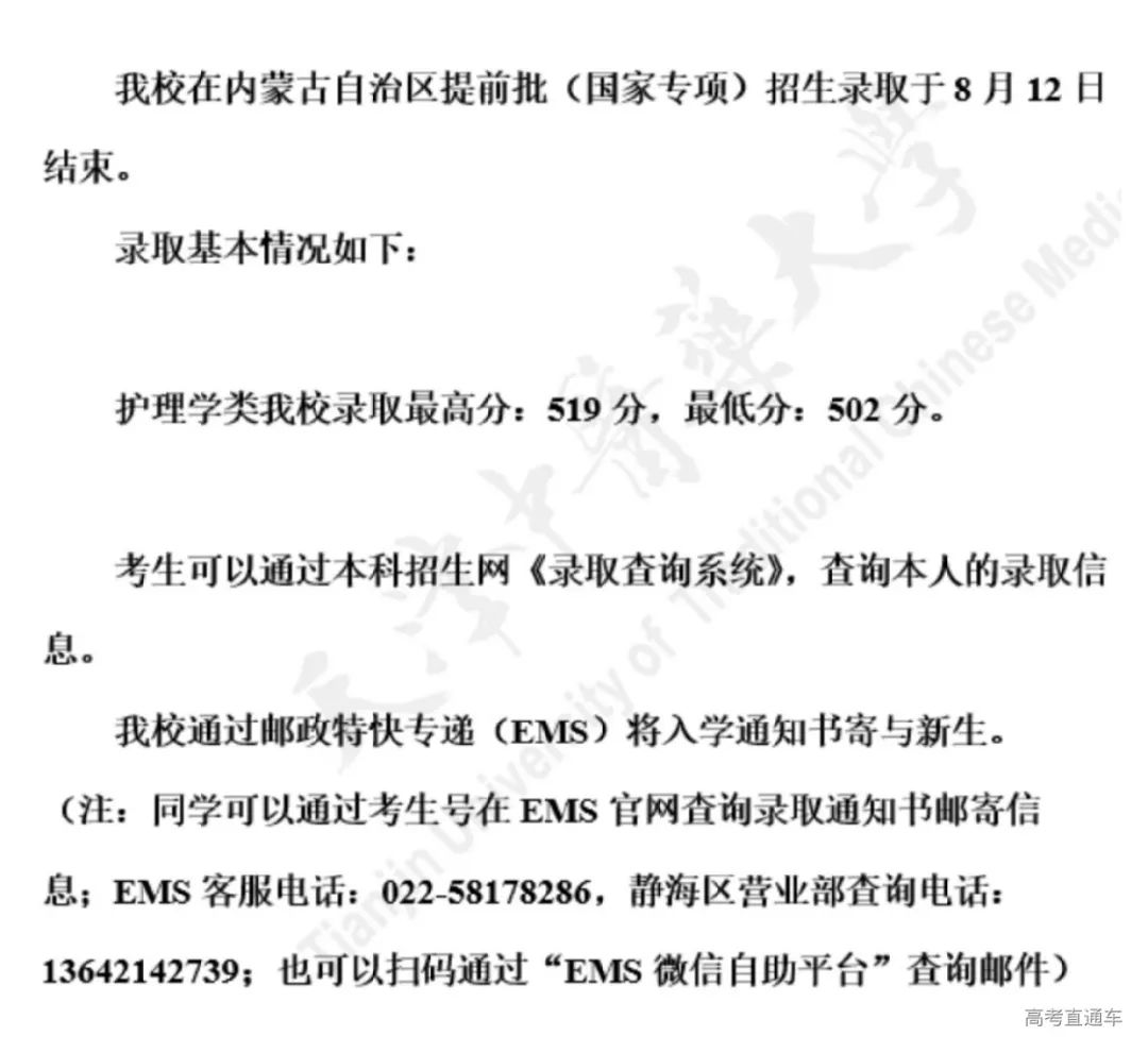 考2次都没这么高分！全国52所重点大学各省投档线汇总