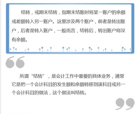 月末结转流程+分录这篇都有了，实用性超强，会计收好备用