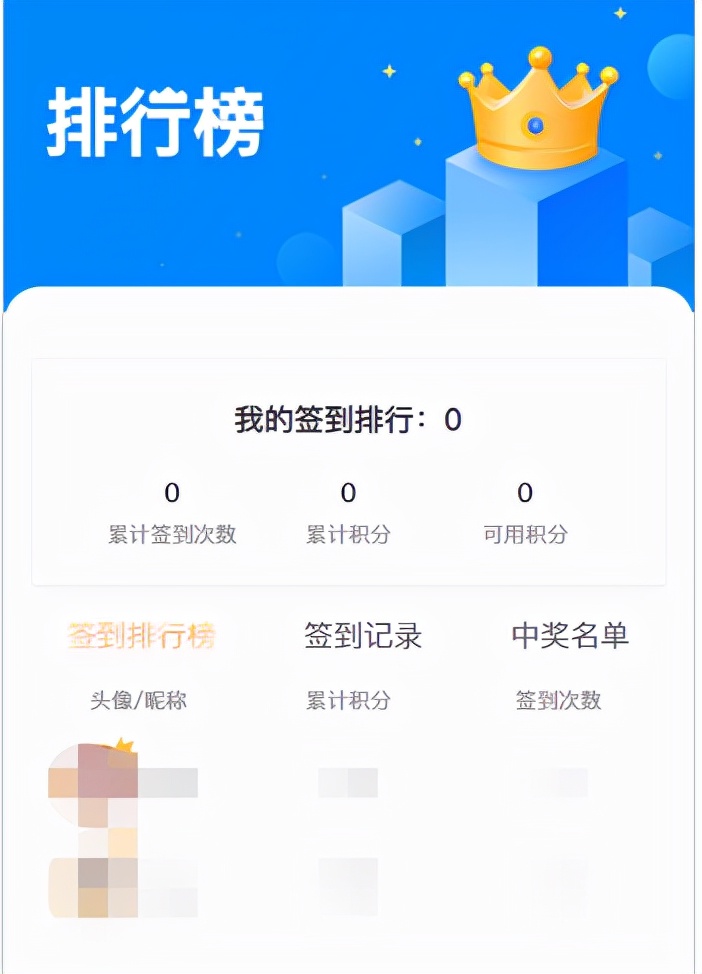 公众号运营促活工具之——签到打卡功能