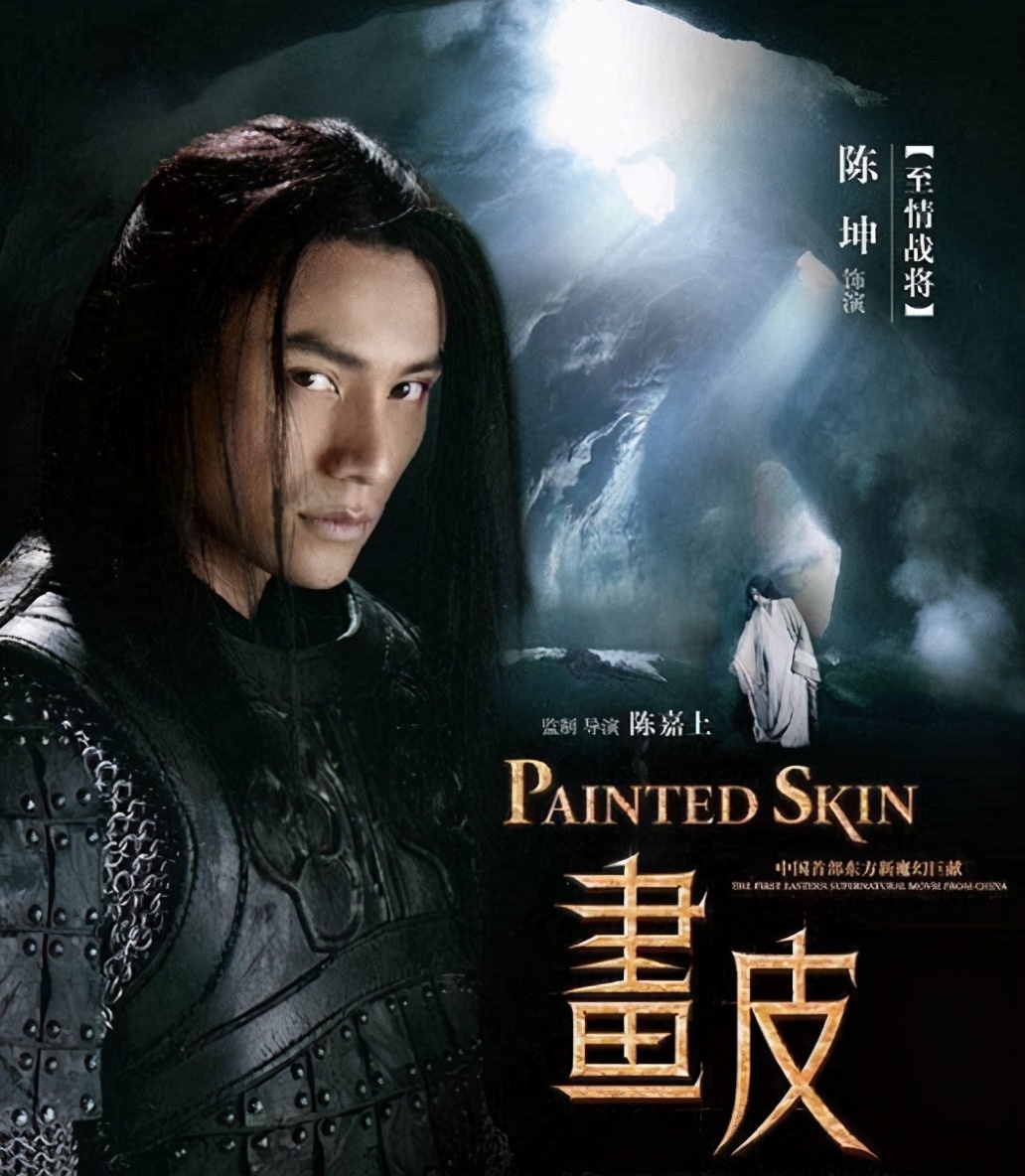 时隔8年,《画皮3》将袭,周迅陈坤再度合体,演绎《画皮》前传