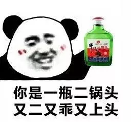 你是一条酸菜鱼，又酸又菜又多余