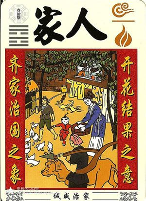 「不明觉厉」易学六十四说卦图（转载）