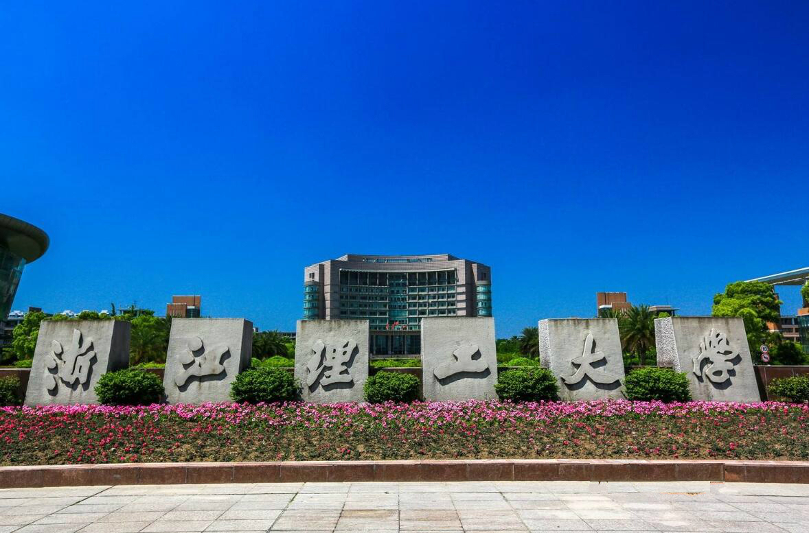 杭州不止有浙大，这三所大学实力超强，却被“忽视”了