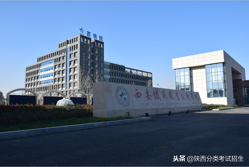 魅丽校园行之-西安铁路职业技术学院