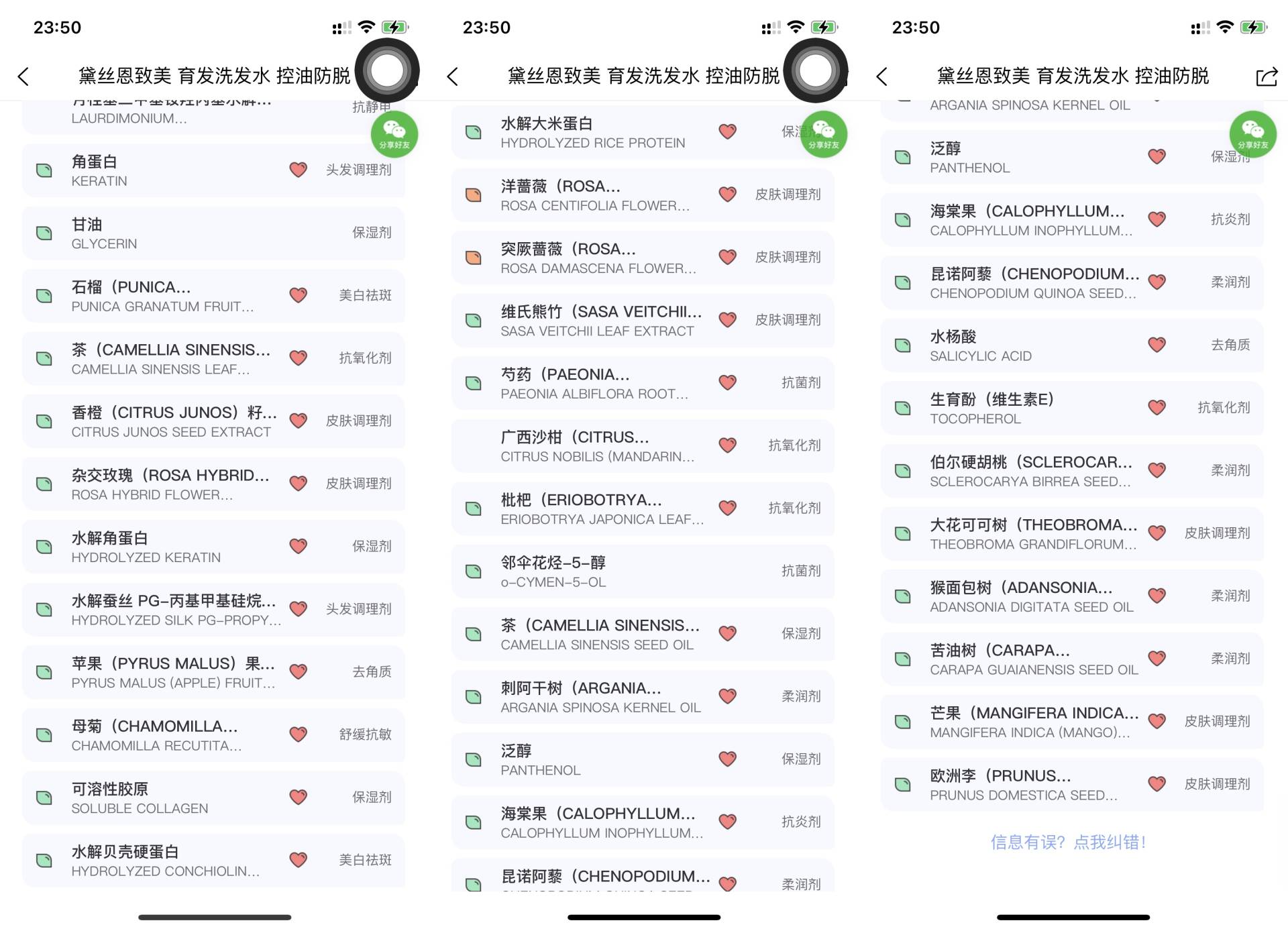 脱发青年自救指南——从成分表看起，教你选对防脱发产品