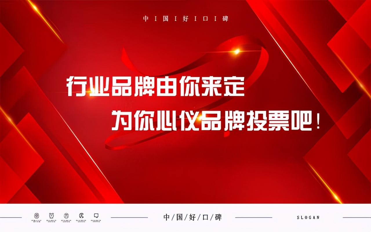 今天你投了嗎？2021防盜門十大品牌評(píng)選活動(dòng)火熱進(jìn)行中