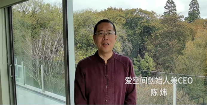 又一家装体验中心落子广州 爱空间开启全国布局