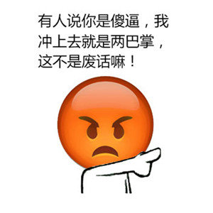 emoji表情包：为何你这么仰慕我的美丽，能说下原因吗