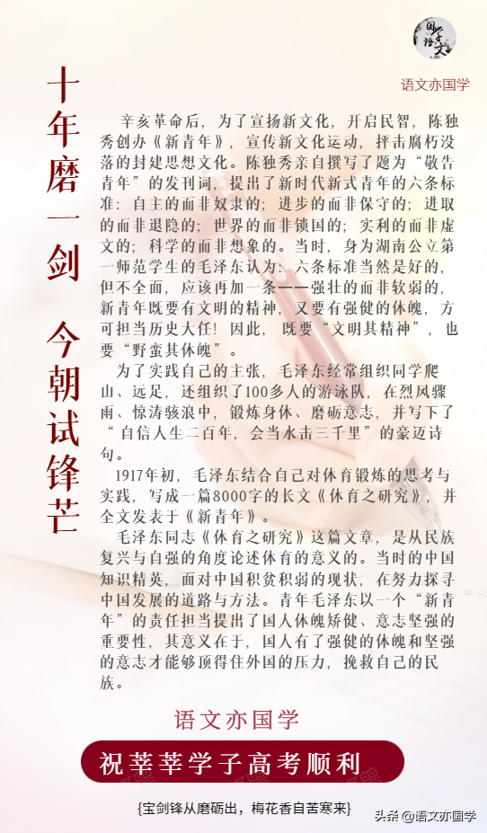 2021年新高考Ⅰ卷作文审题立意解析与指导（江苏、河北等八省）