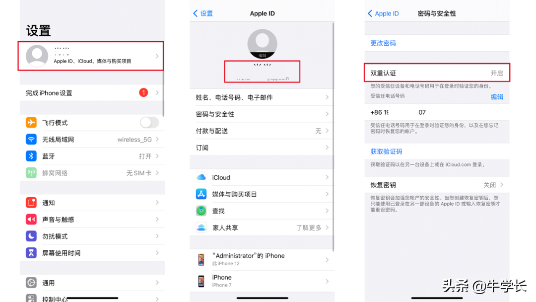 Apple ID已停用？教大家強制退出id賬號