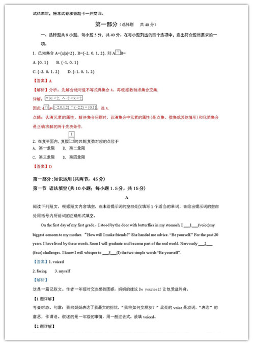 历年北京卷、全国卷、上海卷、江苏卷高考真题汇总