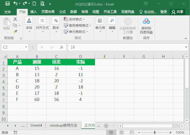 Excel中快速输入字符(Excel字符怎么输入)