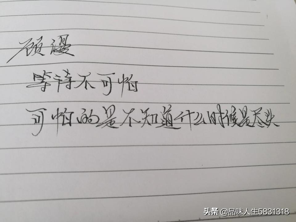 顾漫十句唯美经典语录，值得细细品读收藏，附手写图文
