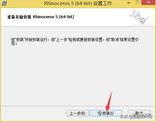 Rhino5.0软件安装包以及安装教程