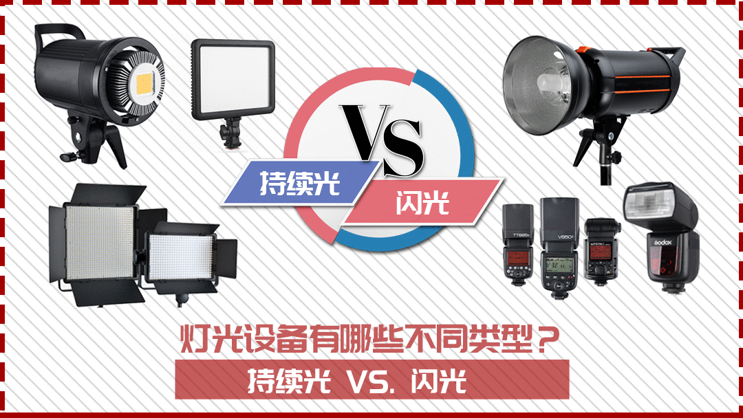 “零基础”学习摄影布光：灯光才是重头戏，一篇文章带您全解析