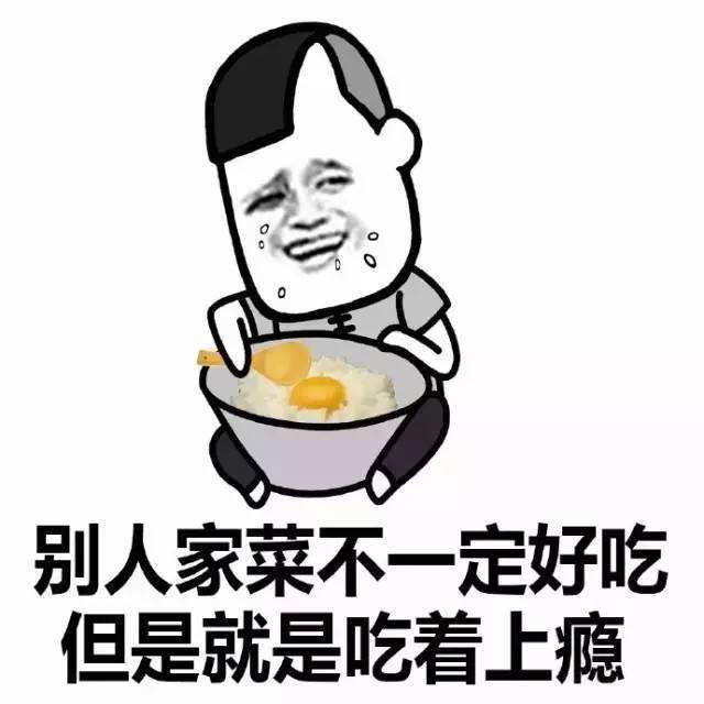 关于榨菜的表情包｜来我家喝粥吗？我有榨菜