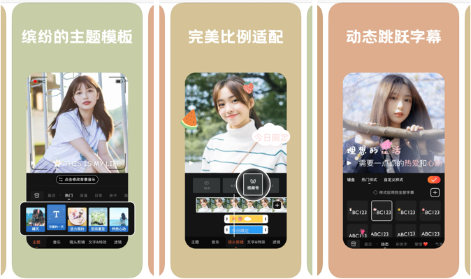 亲测4款剪辑App，让你拍出高水准Vlog