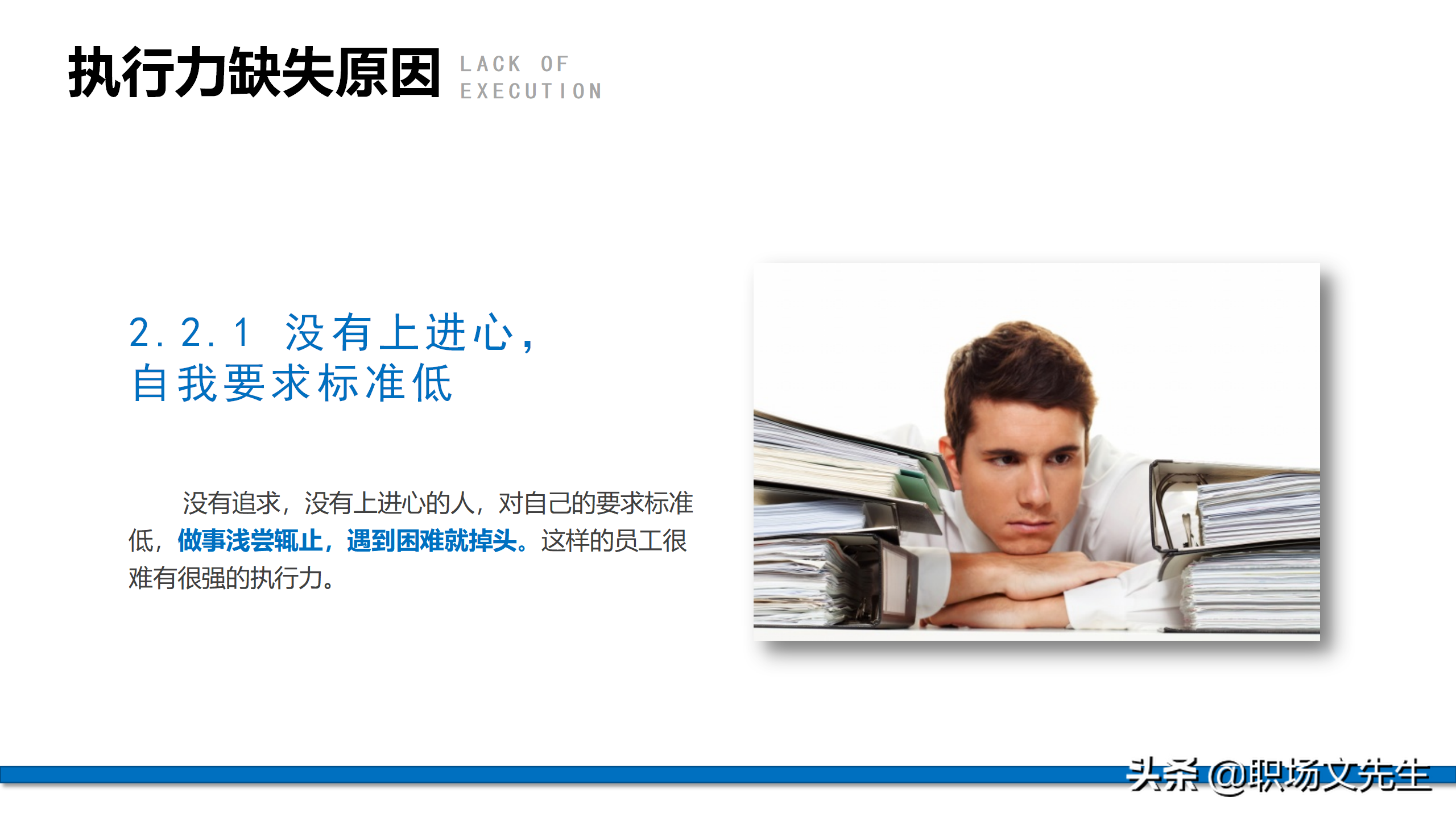 服从命令，坚决执行，57页企业管理培训执行力，新版执行力培训