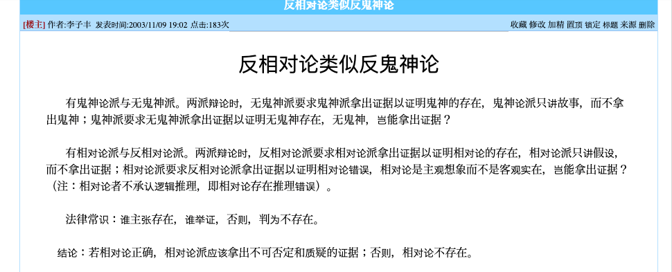 揭开民科背后隐藏的真相，公开挑战物理学界，反相是为了爱国？