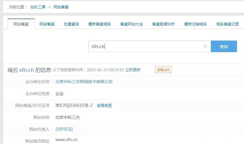 最靠谱的ICP备案查询方法，看这一篇就够了