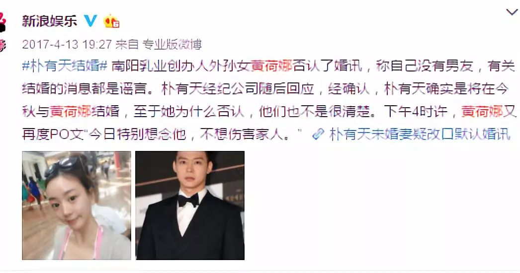 朴有天犯了什么事   朴有天被捕始末