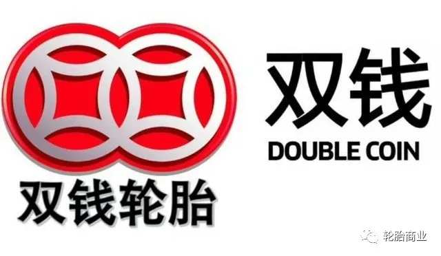 中国轮胎品牌价值排行榜-2020