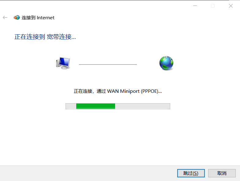Win10如何新建宽带连接？
