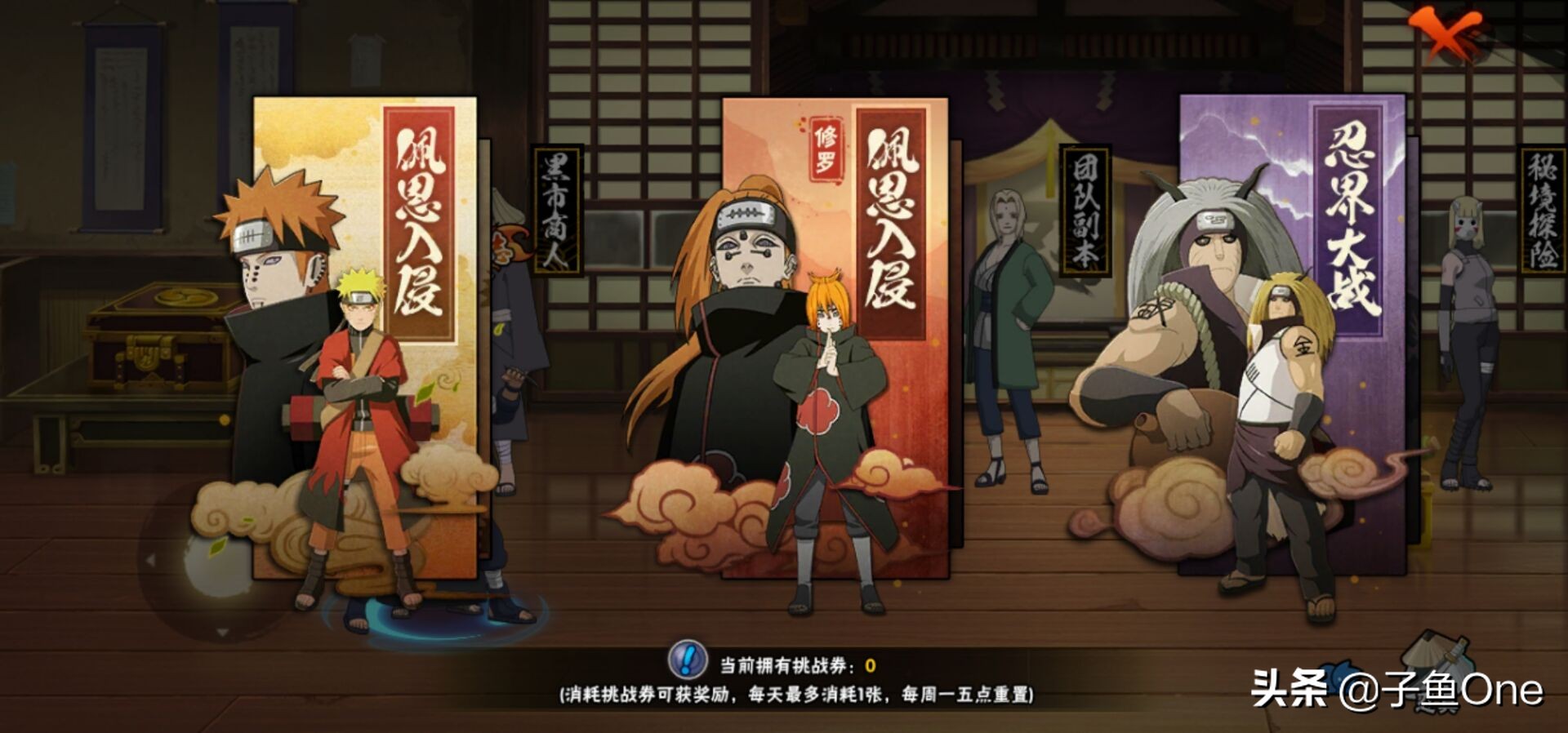 火影手游：新手攻略，团本与忍具