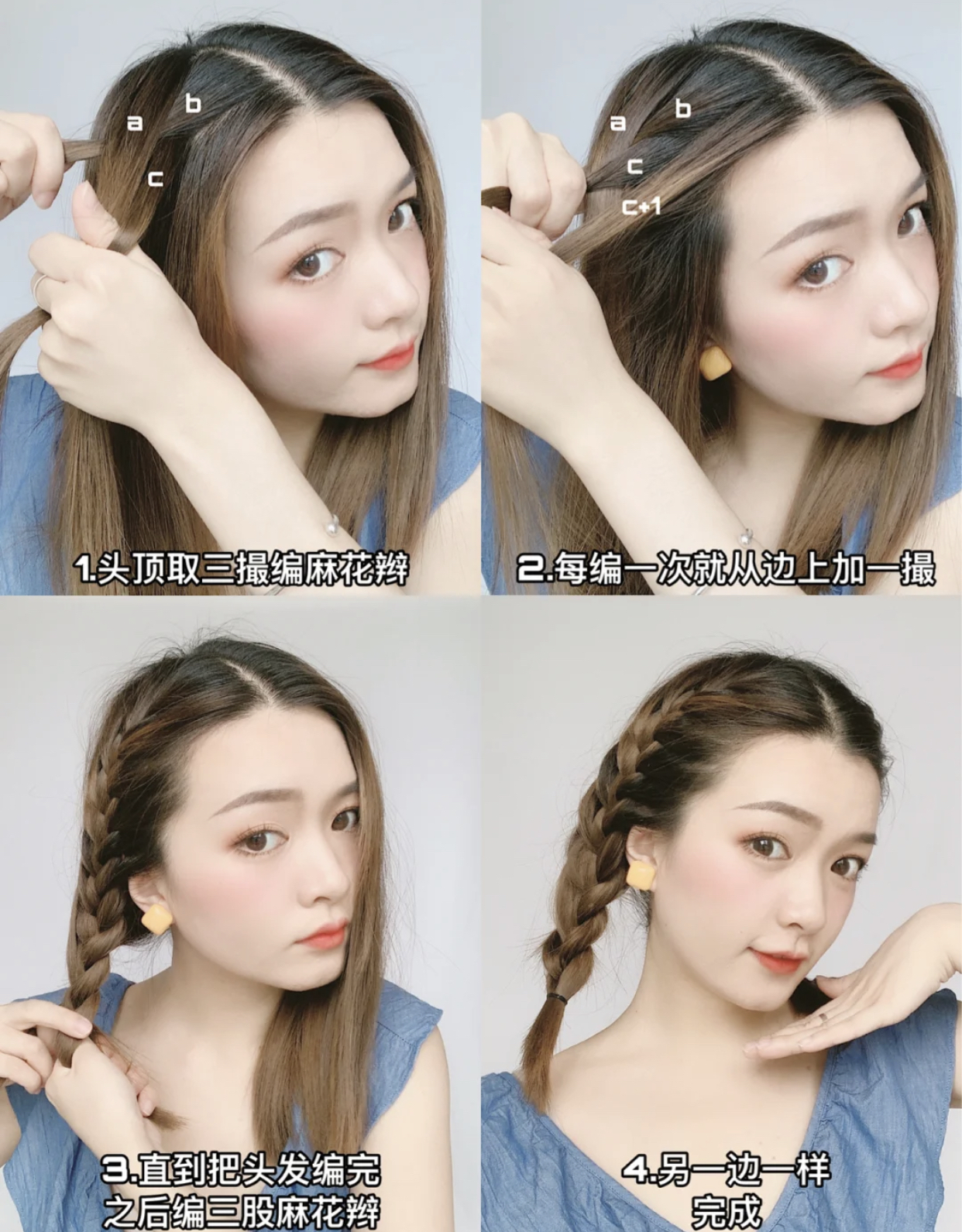 今年夏天火了"少女编发",简单好看,适合大脸女生,温柔又气质