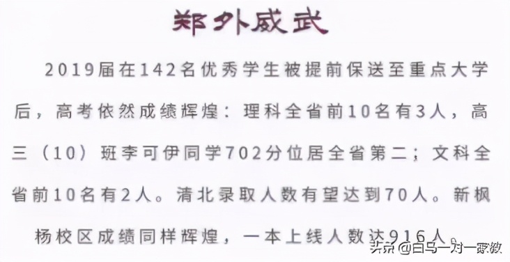 看准这3大切入口！迅速了解郑州市第一批次高中