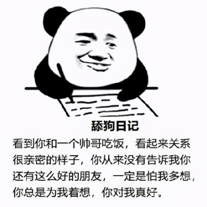 舔狗什么意思啊(何为舔狗，有什么特征，怎么理解舔狗的含义)