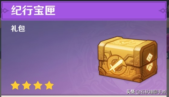 《原神》珍珠纪行全面分析：帮助多大？性价比多高？多少级保本？