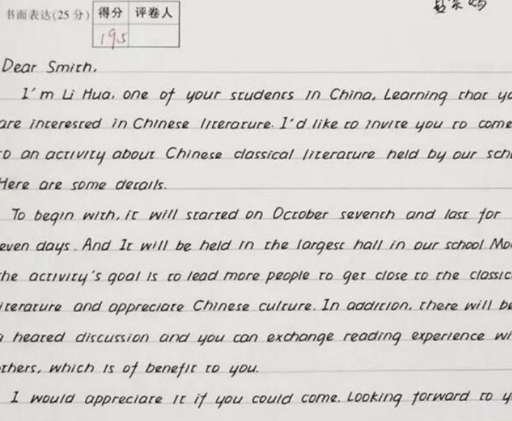 高考出现的神仙字体火了，老师不忍扣分，实例证明练字的重要性